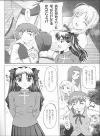 [Precious HEART] Watashi no Hontou no Kimochi (Fate/Stay Night)