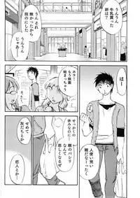 [Mikihime] Okusan to Boku no Shujuu Kankei