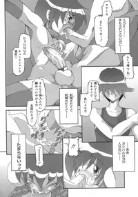 [Anthology] Shounen Shikou 5