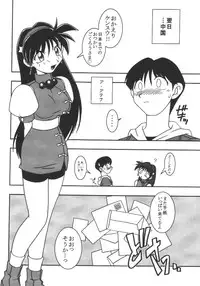 (C55) [KENIX (Ninnin!, Wan-Pyo)] Nettai Ouhi 3 (King of Fighters)