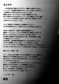 [Shion] Ingyaku no Rasen - Spiral of Indecent Oppresses [Decensored]