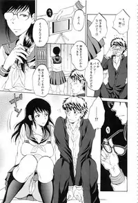 [Sabusuka] Kanojo ga Miteru Boku no Sex