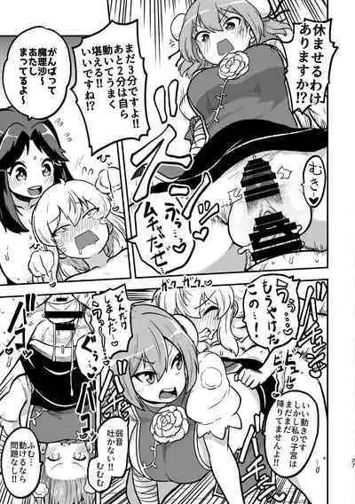 skeb na Gensou Shoujo Shuu 3