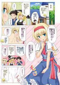 [Kamikadou (Ginyou Haru)] Gensoukyou Rakuenka Keikaku Soushuuhen San (Touhou Project) [Digital]