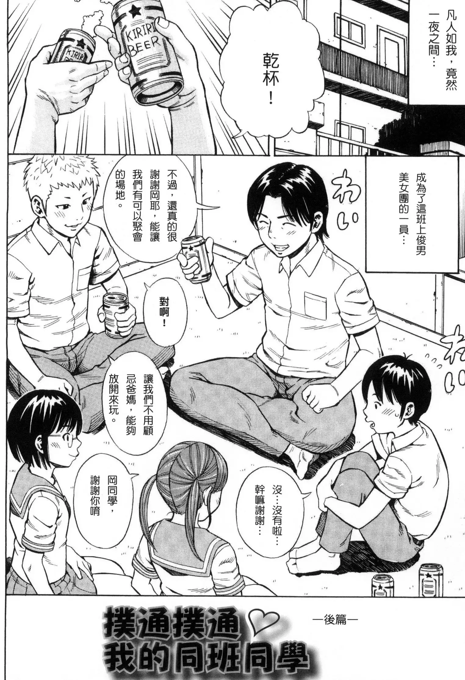 Getsu Ka Sui Moku Kin Do Ecchi