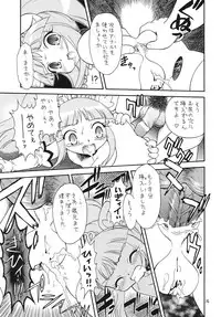 (C70) [Momo no Tsubomi (Various)] EruEru 25 (Various)