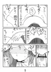 [henyasanchi]Miporin ga okuchi de suru hon