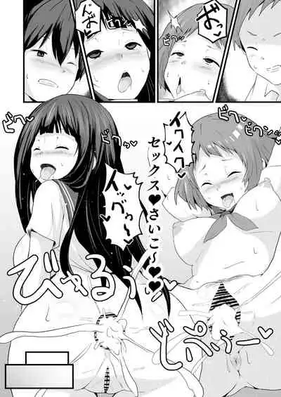 [aheazif (Sanatuki)] Shikiyoku o Okasu (Hyouka)