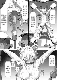 [Arachno☆Mania (Kumoemon)] Momiji ga Momimomi Sareru Hon (Touhou Project) [Chinese] [Digital]