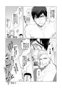 [Nitaroutei (Isshoku Fuji)] Onaji Ana no Mujina (Touken Ranbu) [Digital]