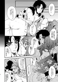 (C84) [+810 (Yamada Non)] Kurohune Raikou no dan! (Rakudai Ninja Rantarou)