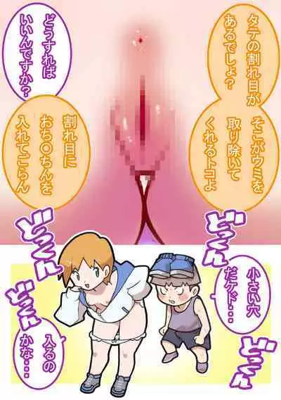 Seishain Onee-san 4 ~Nikushokujoshi to Yonin no Doutei
