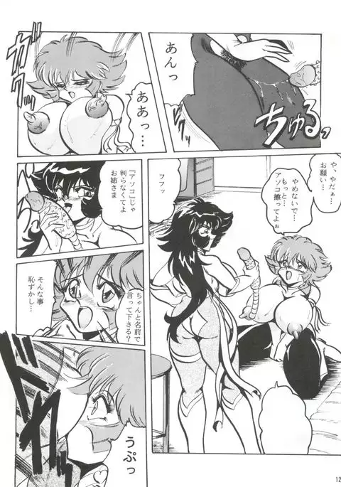 Hanjuuryoku XVI
