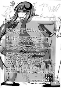 [Guillotine Mozzarella (Gokuraku Jouko)] Witch's H oneH (Touhou Project) [Digital]