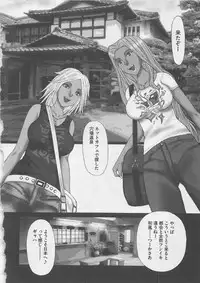 [Kurosugi Shinsaku] Oshioki