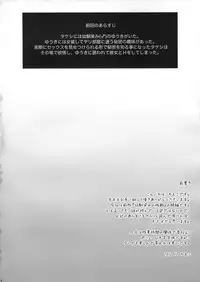 (C83) [Yukan high Zakura (Chieko)] Osananajimi no Seiyoku