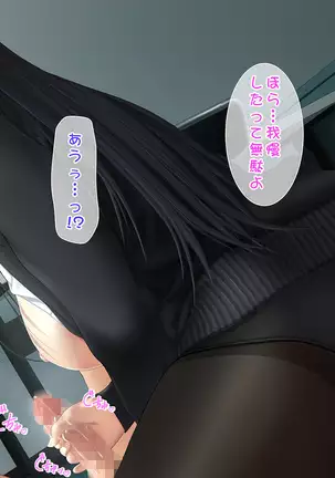 Toshiue no Osananajimi ha Seme Jouzu