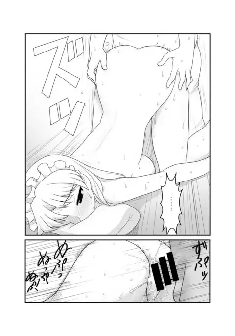 めどかん