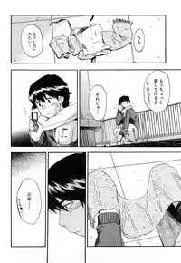 [Inu] Strange Kind of Woman Complete Edition Vol.2