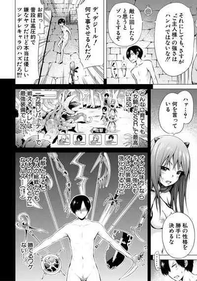 [Akatsuki Myuuto] Isekai Harem Paradise Jou [Digital]