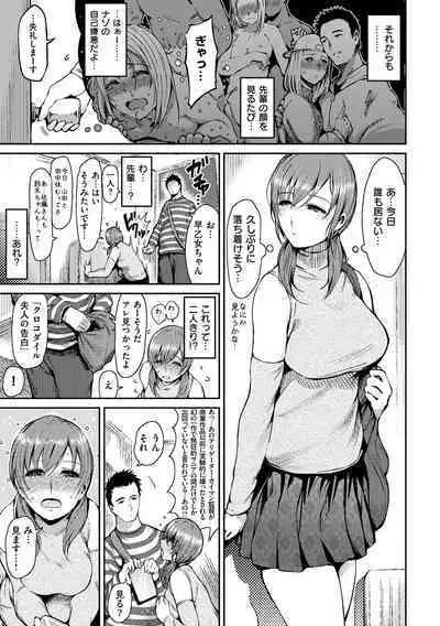 Onna no Sukima - Put into her lovely WAREME!!