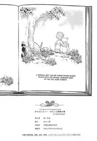 (ShotaFes 2) [Okashi Tai (Kin no Tamamushi)] Christopher Robin to Himitsu no Mori (Winnie the Pooh) [English] [desudesu]