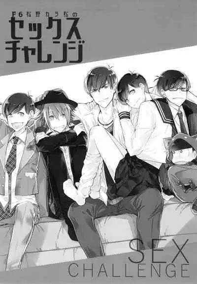 F6 Matsuno Karamatsu no Sex Challenge