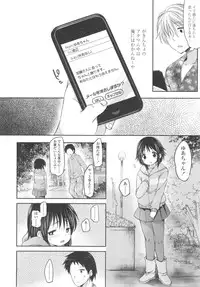 [Fujisaki Hikari] Ijimerarekko