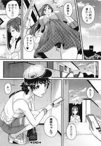 [Tonnosuke] Aibenki Tonari no Dosukebe Onee-san