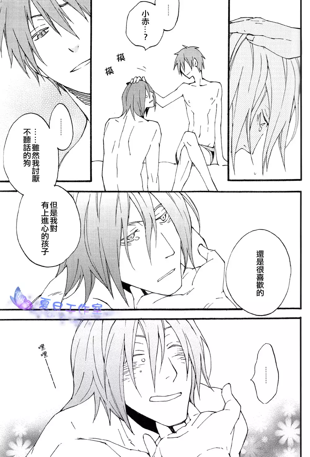 Oyasumichou Shitsureishimasu