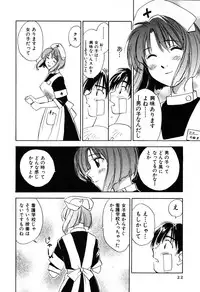 [Iogi Juichi] Kimagure Nightingale - The Capricious Nightingale