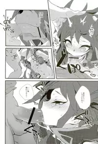 [DESUDESU (Nisoshiki)] 3R (Yu-Gi-Oh!: The Dark Side of Dimensions)