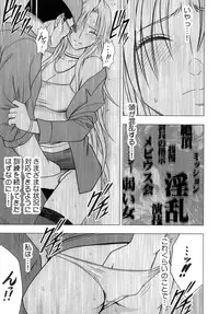 [Crimson Comics] Tsuyoku kedakaki onna 2