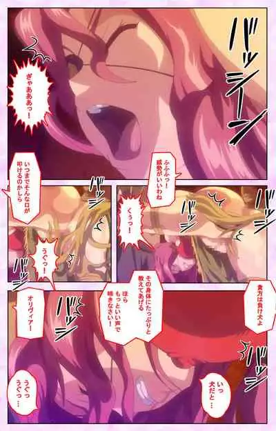 Mashou no Nie 3 Kanzenban