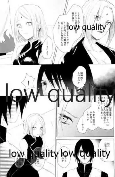 (Zennin Shuuketsu 12) [marsh. (Suzu)] Ao Akua (Naruto)