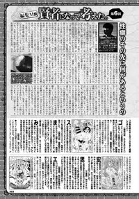 COMIC BAVEL 2019-02 [Digital]