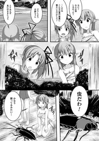 [Potu] Mushi Karami Emaki ~Kouchuu to Elf no Shimai Jou~