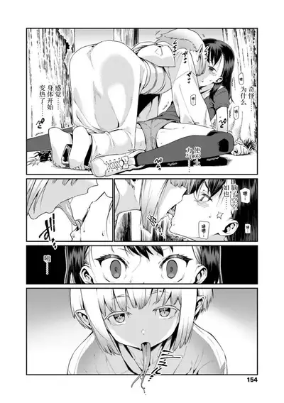 Shoujo Konkatsu Jidai