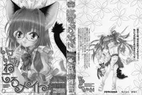 [Shizaki Masayuki] Ikeike!! Nekoro Maid