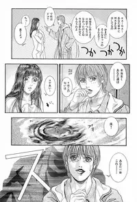 [Kotobuki Kazuki] Tenkai Kouro 3 | Heavens Road Vol. 3