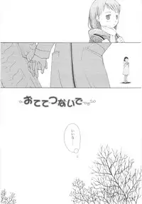 [Meramera Jealousy] JHS