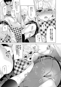 [Shiina] Noraneko Shoujo to no Kurashikata Ch. 1-8 [Digital]