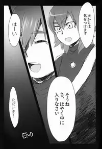 (Seishun Cup 8) [plantain (Nichii)] Kumo Kari (Inazuma Eleven GO)