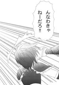 (C66) [LUNATIC WINGS (Shizaki Masayuki)] G-pretee cure (Futari wa Precure)