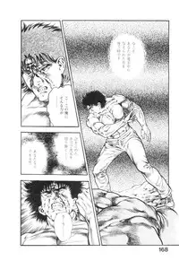 [Maeda Toshio] Majuu Senshi HABU ga Iku 2