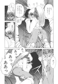 [Makoto Fujisaki] Dark Wirbel Vol 2