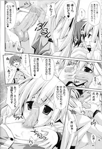 [Anthology] Toushin Engi Vol.13