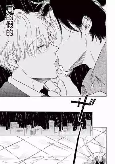 [Dayoo] Lonely Playground 1-9+番外1-2 完结 [Chinese] [拾荒者汉化组] [Digital]