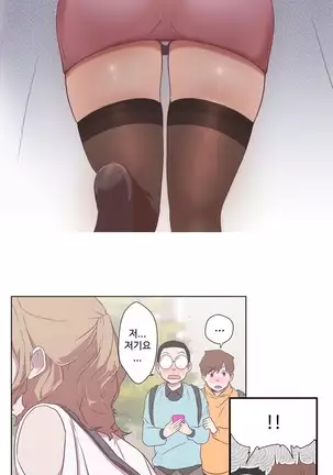 Love Navigator Ch.1-19