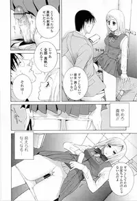 [Shinobu Tanei] Imouto no Kawaii Takurami - Younger Sister's Lovely Plot